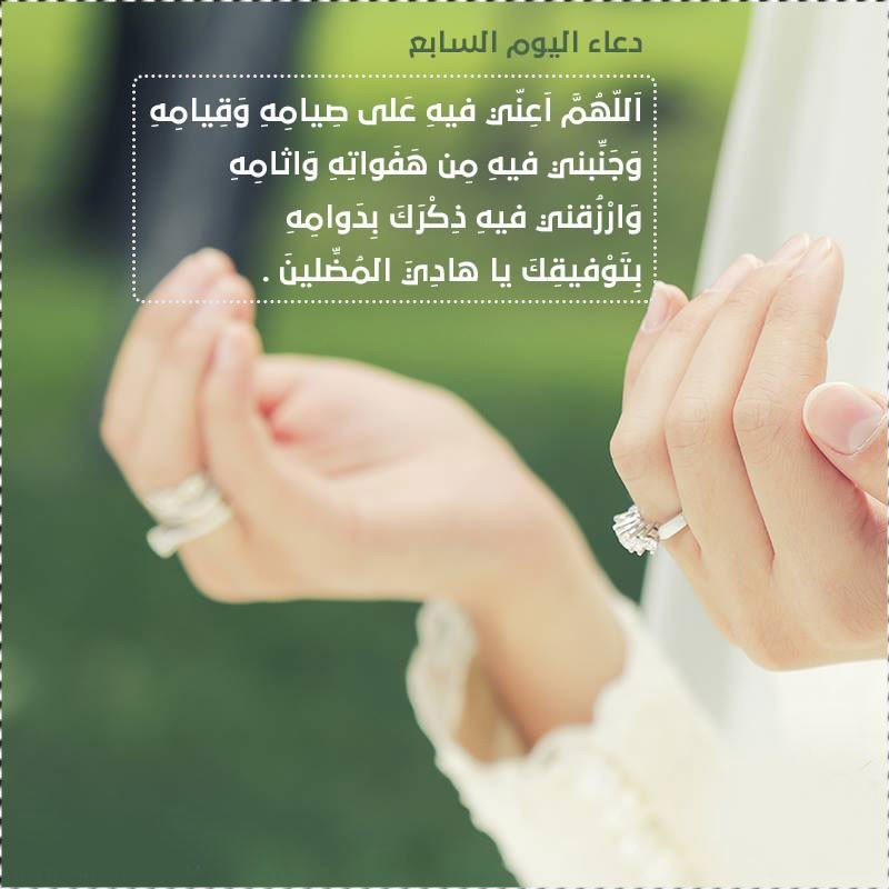 صور-دعاء-7-رمضان-2021-صور-دعاء-اليوم-السابع-من-شهر-رمضان-الكريم-1.jpg