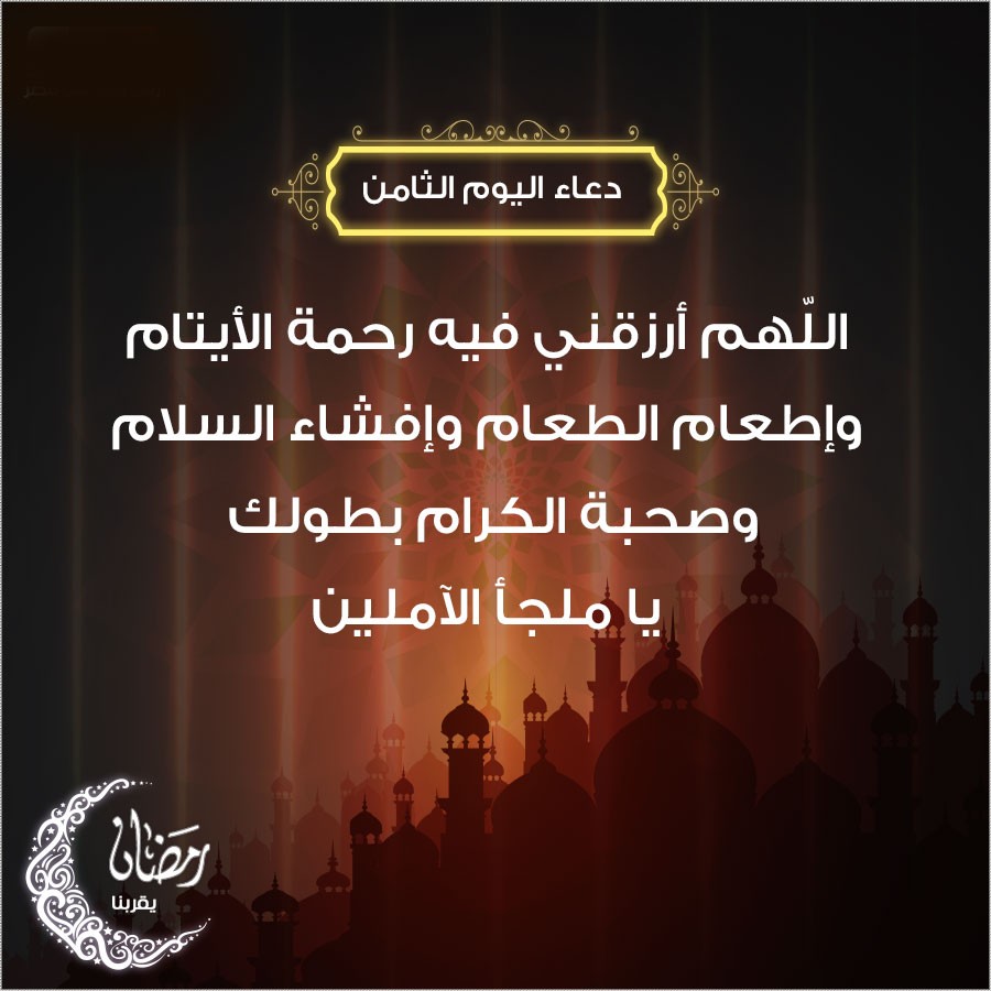 صور-دعاء-7-رمضان-2021-صور-دعاء-اليوم-السابع-من-شهر-رمضان-الكريم-4.jpg