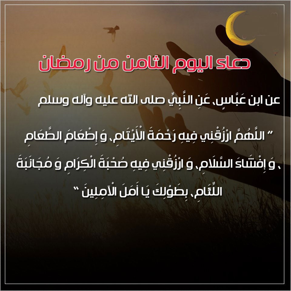 صور-دعاء-7-رمضان-2021-صور-دعاء-اليوم-السابع-من-شهر-رمضان-الكريم-1-1.jpg