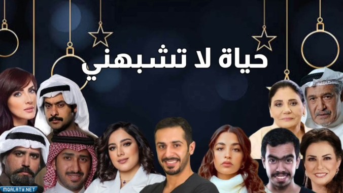 قائمة مسلسلات رمضان 2023 الخليجيه