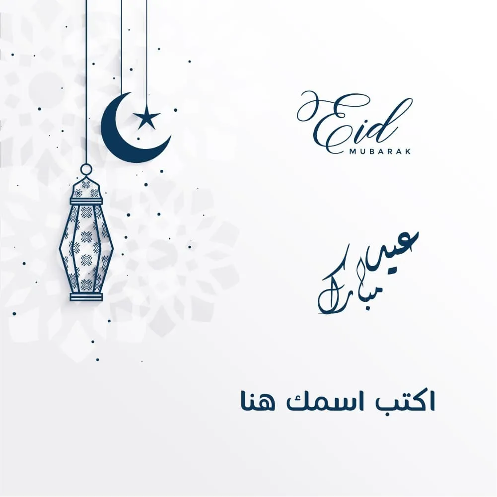 ما-هو-موقع-تصميم-بطاقة-معايدة.webp