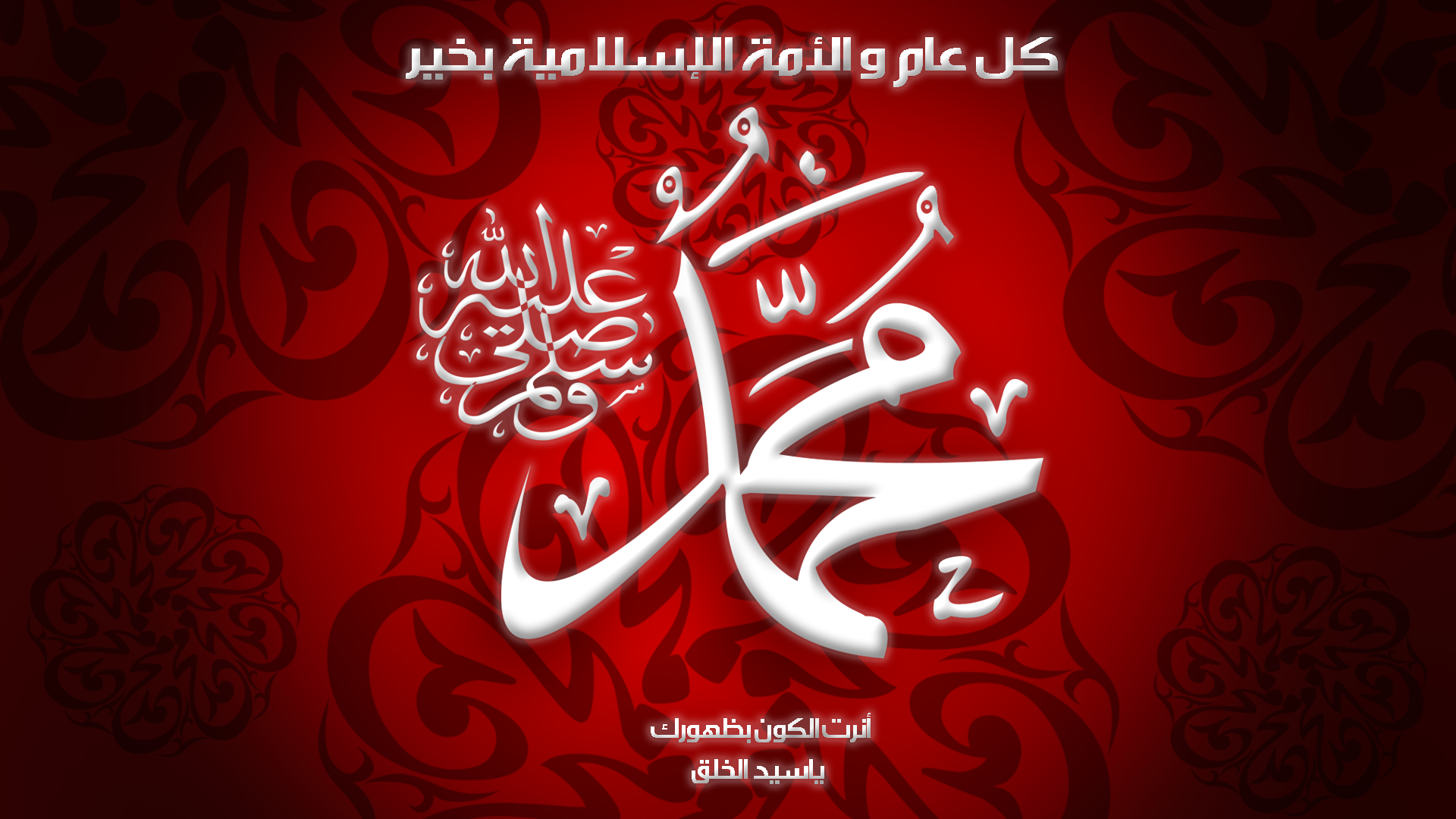 تاريخ-المولد-النبوي-الشريف.png