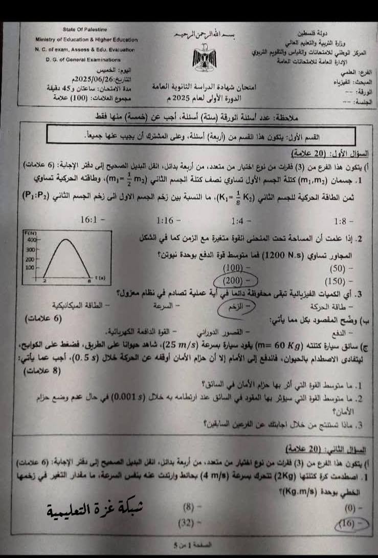 الفيزياء 1.jpg