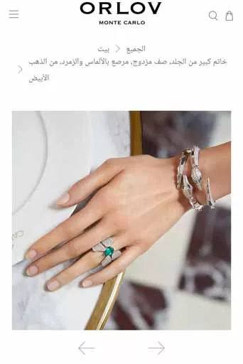 مجوهرات فاخرة مرصعة بالزمرد والألماس (4)