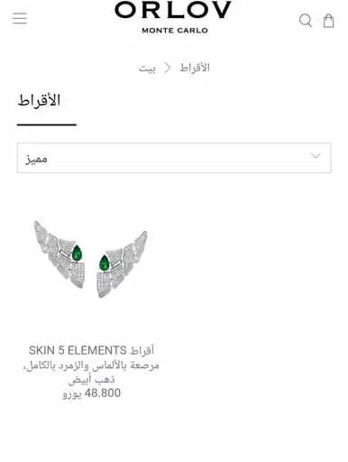 مجوهرات فاخرة مرصعة بالزمرد والألماس (1)